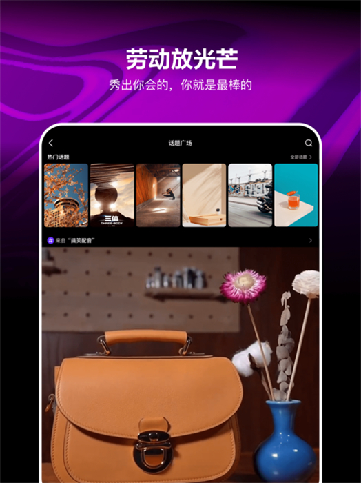 騰訊微視ipad版0