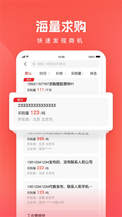 再塑寶 v6.4.3 最新版 0