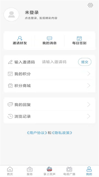 文登融媒召文臺 v0.0.71 安卓版 0