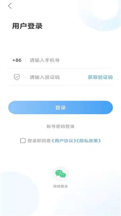 文登融媒召文臺 v0.0.71 安卓版 1
