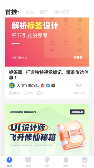 UI中國(guó)設(shè)計(jì) v1.0.0 3