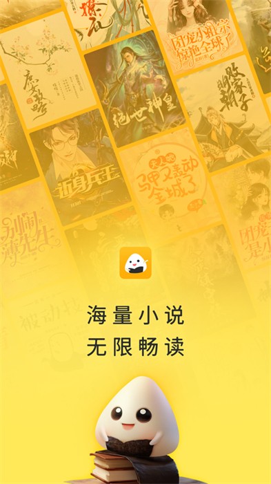 飯團(tuán)追書ios版 v3.13.0 最新版 3