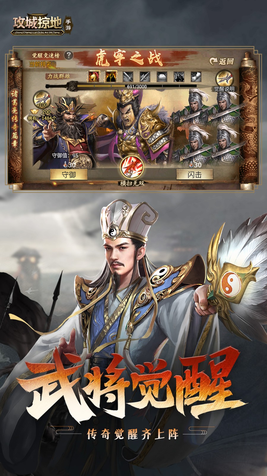 攻城掠地應(yīng)用寶版本 v16.8.5 安卓版 1