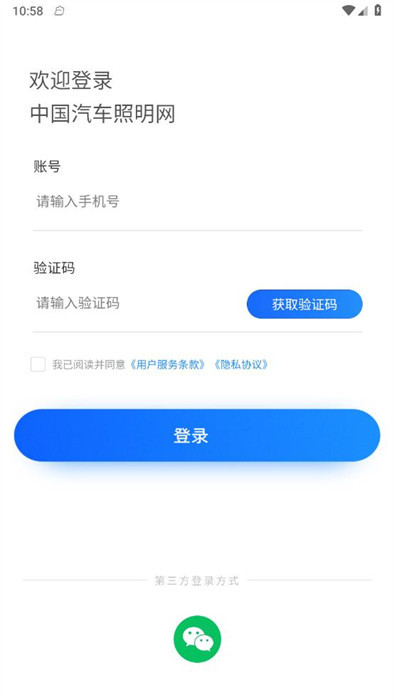 汽車照明網(wǎng) v1.0.2 1