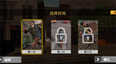 流浪漢逆襲 v1.0 安卓版 0