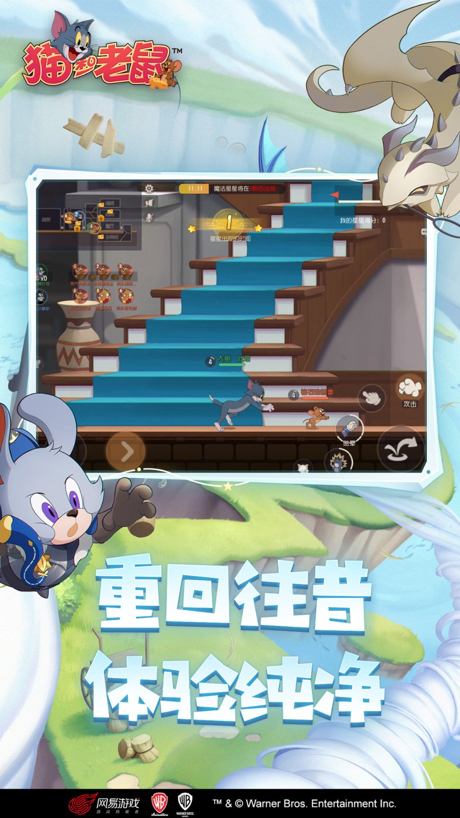 4399貓和老鼠歡樂互動專區(qū)1