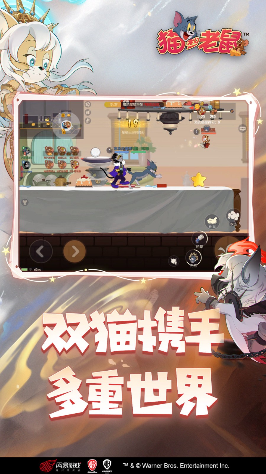 4399貓和老鼠歡樂互動專區(qū)3