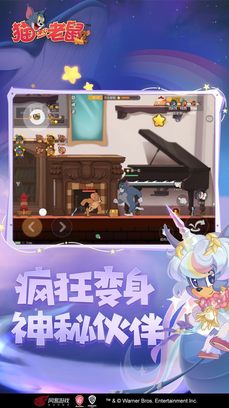 4399貓和老鼠歡樂互動專區(qū)0