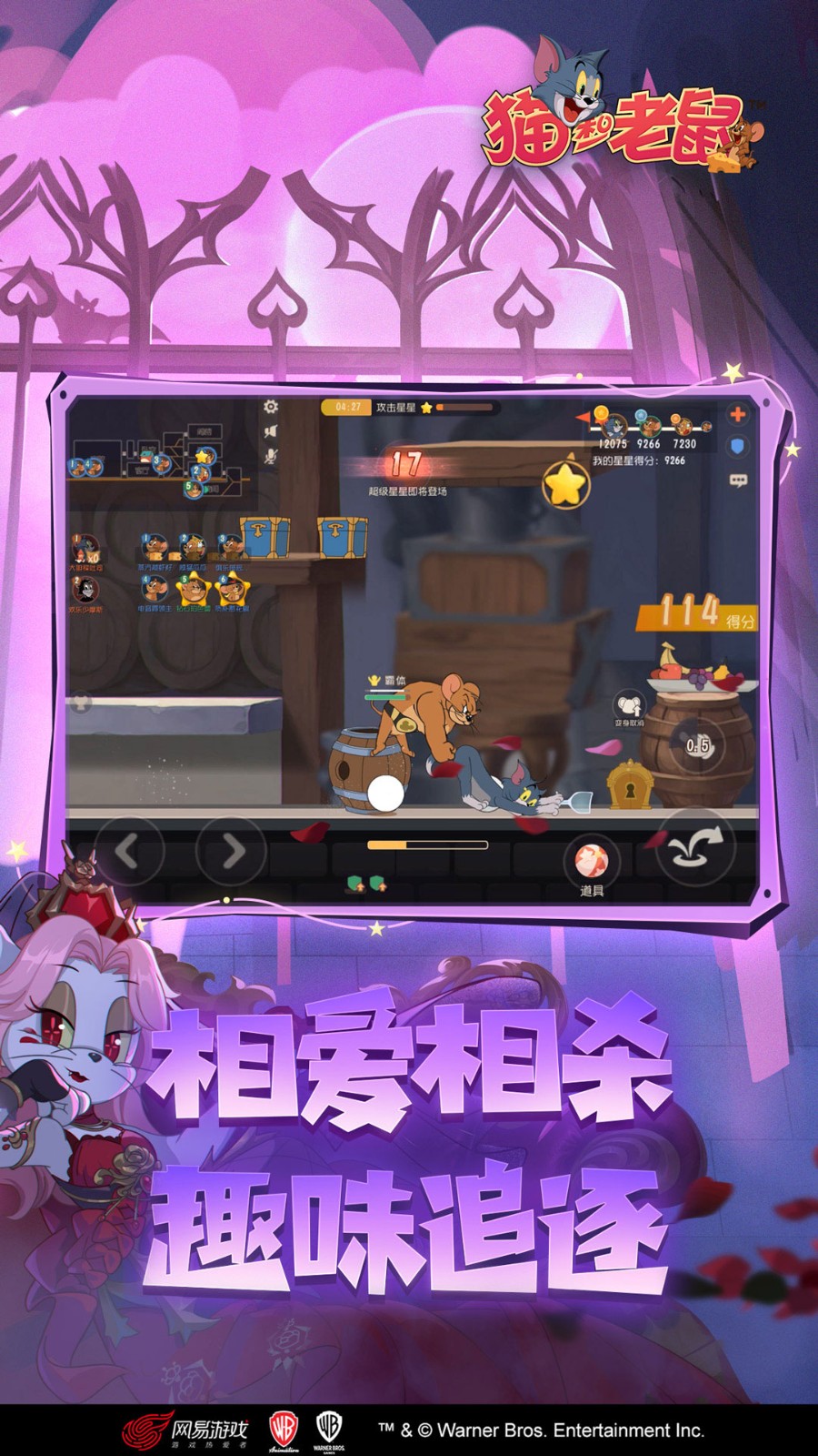 4399貓和老鼠歡樂互動專區(qū)2