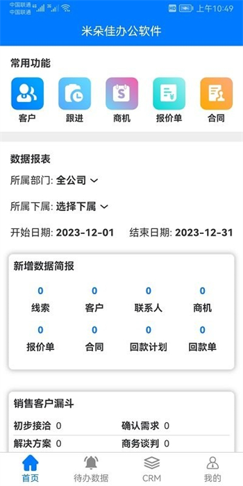 米朵佳 v1.0.0 安卓版 1