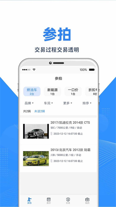 拍車寶 v1.0.12 2
