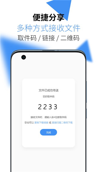 AirPortal空投傳輸 v5.3.4 3
