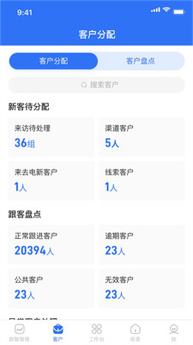 數(shù)字智慧案場(chǎng) v1.8.82 0