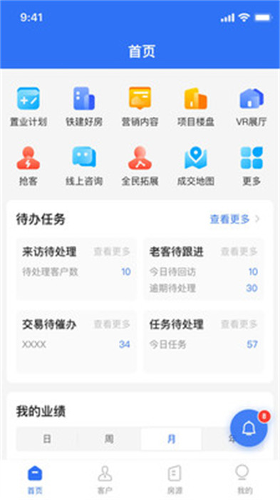 數(shù)字智慧案場(chǎng) v1.8.82 1