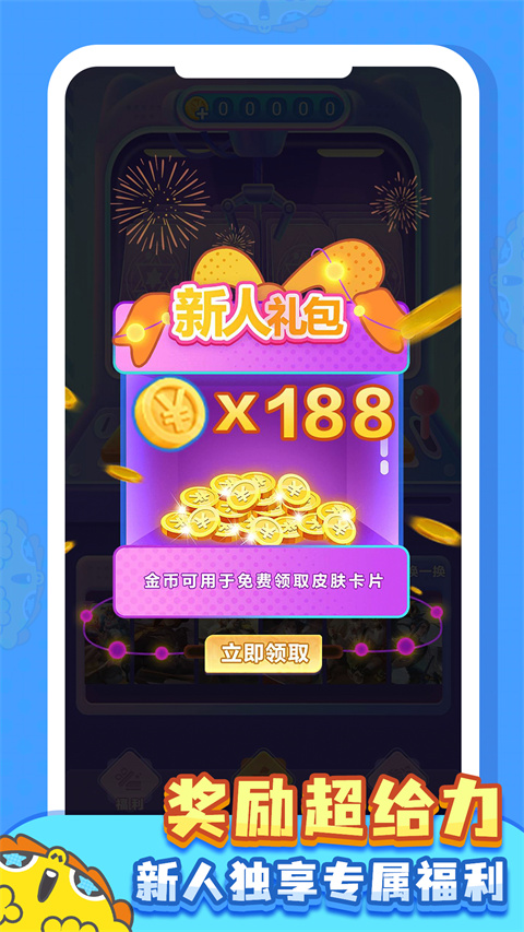 皮膚多多免費版 v1.1.2 0