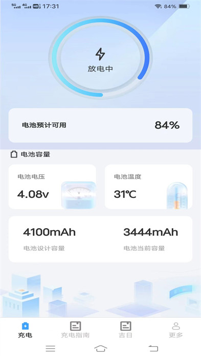 迎春充電 v1.8.6.3 0