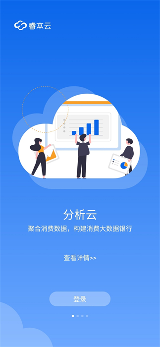 睿本云 v2211.14.35 最新版 1