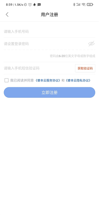 睿本云 v2211.14.35 最新版 0