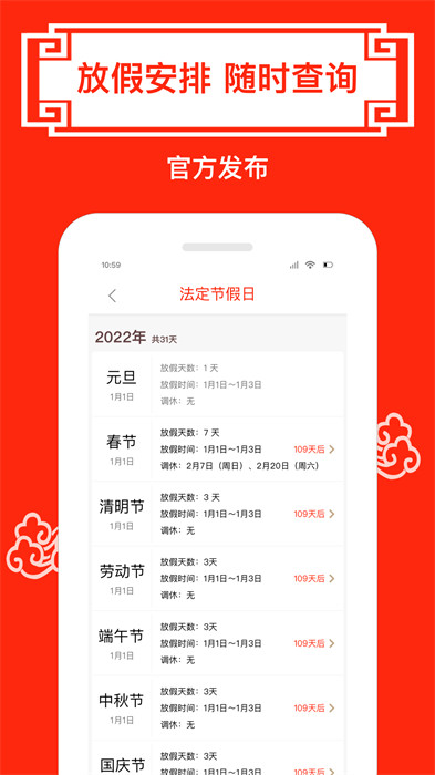 財(cái)運(yùn)日歷 v4.3 安卓版 3
