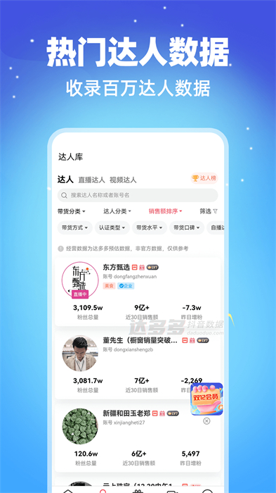 達(dá)多多 v1.0.1 最新版 0