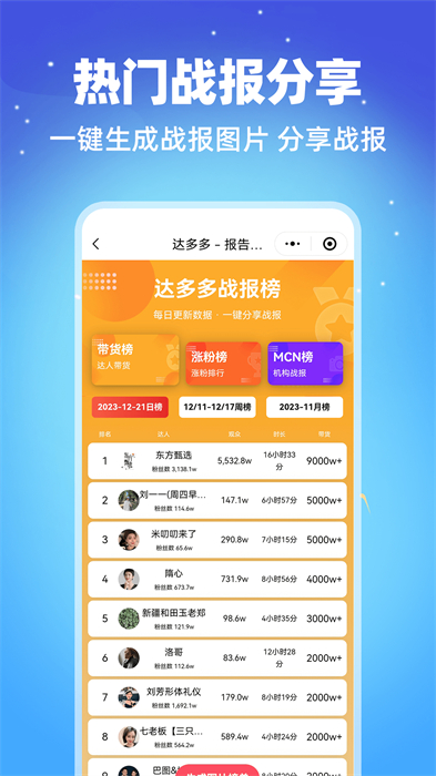 達(dá)多多 v1.0.1 最新版 1