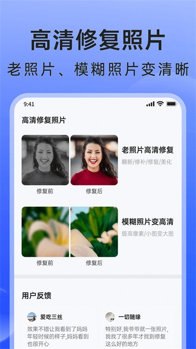 米果相片大師 v1.1.2.3 安卓版 2
