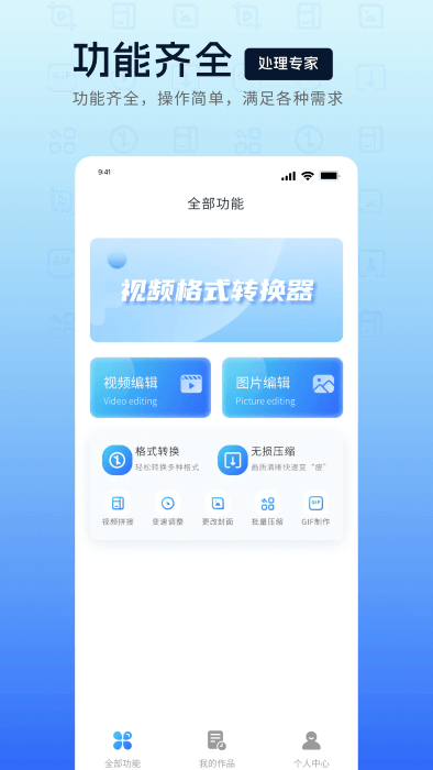 mp4轉(zhuǎn)換器 v1.0.0 安卓版 2