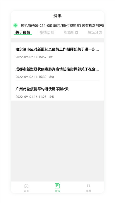 優(yōu)勝城廢管理系統(tǒng) v3.4.0 1