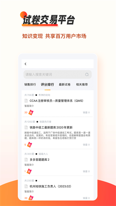 刷題神器app最新版本0
