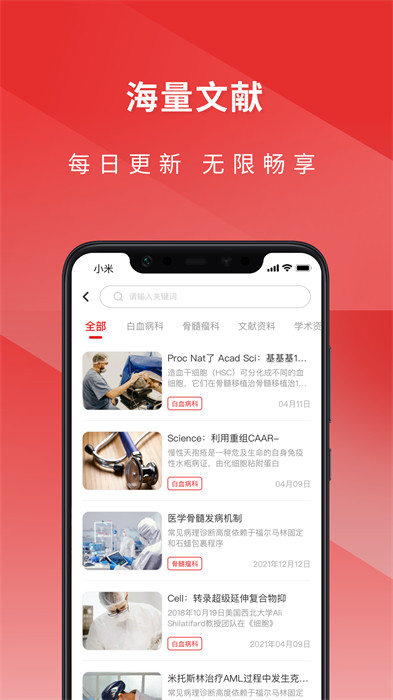 醫(yī)檢助手銷售端 v4.3.3 最新版 2