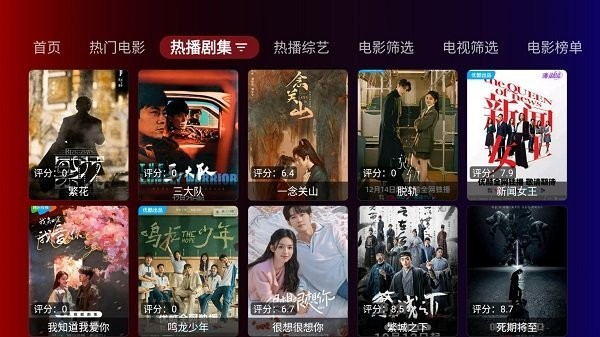 奇妙tv v1.0.3 安卓版 1