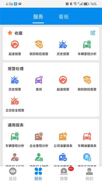 cmsv7監(jiān)控安卓手機(jī)版0