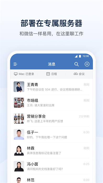 騰訊政務(wù)微信 v3.0.80000 官方安卓版 0