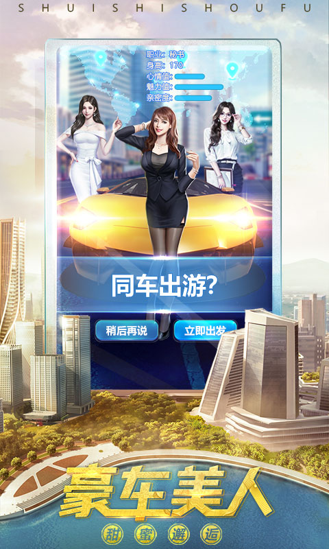 誰(shuí)是首富游戲vivo版 v1.0.47 安卓版 1