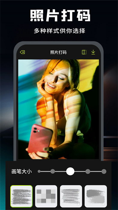 去馬賽克 v1.0.5 2