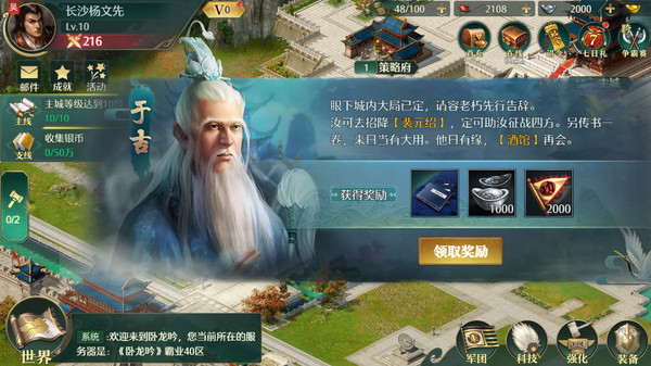 臥龍吟小米版1