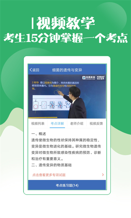 技師初級士師考試寶典 v115.0 最新版 0