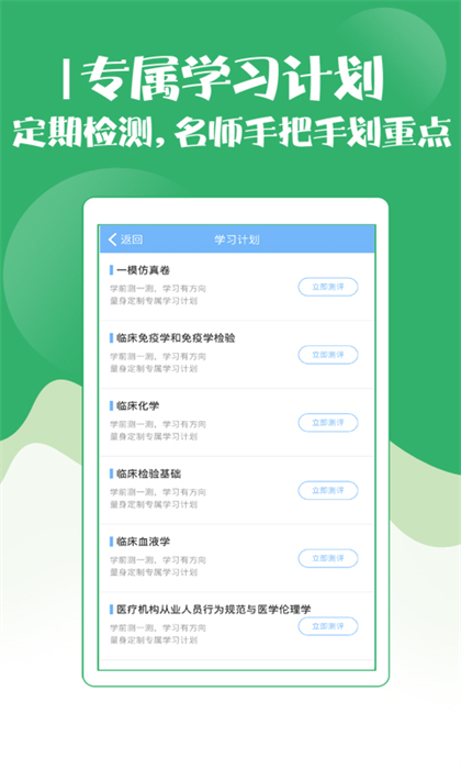技師初級士師考試寶典 v115.0 最新版 1