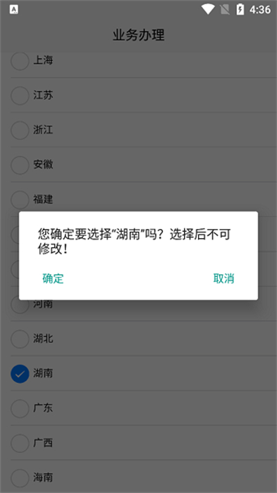 事業(yè)單位登記 v1.0.9 安卓版 0
