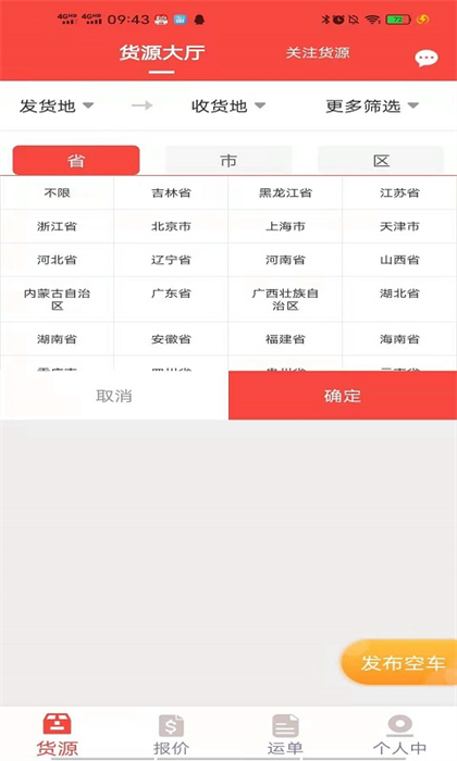 五得利織布鳥承運(yùn)人 v2.5.9.108 安卓版 2
