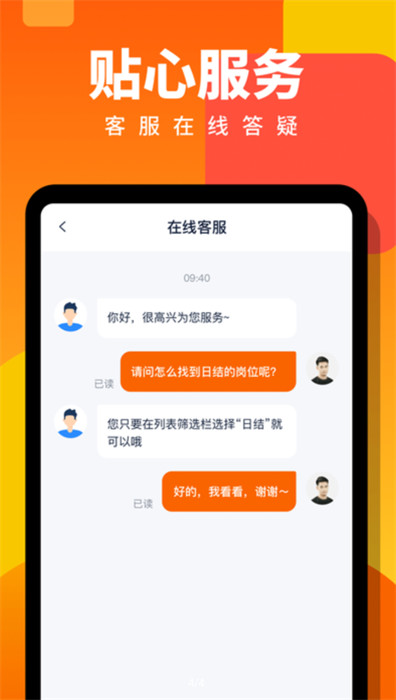熱浪兼職 v1.0.9 1