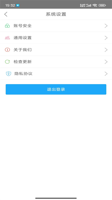 我連商家版 v1.9.1 安卓版 0
