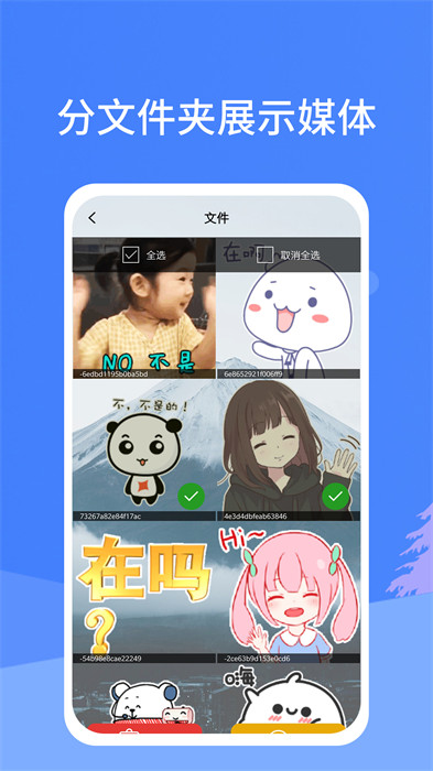 照片恢復寶手機版 v2.4.3 安卓版 1