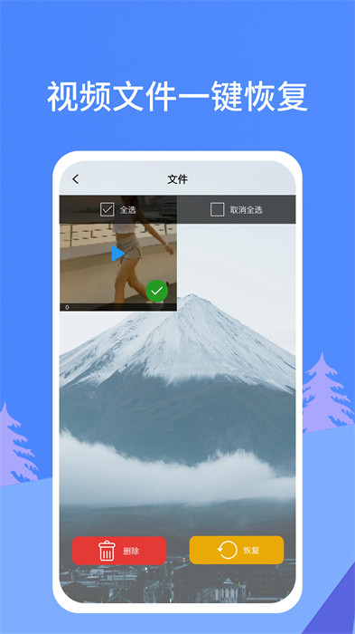 照片恢復寶手機版 v2.4.3 安卓版 0