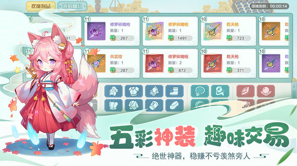 仙宗大掌門 v0.0.1.92383 3