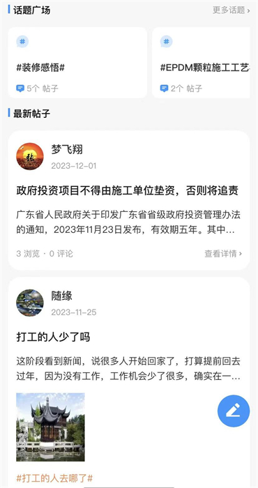 工匠點評 valpha 最新版 0