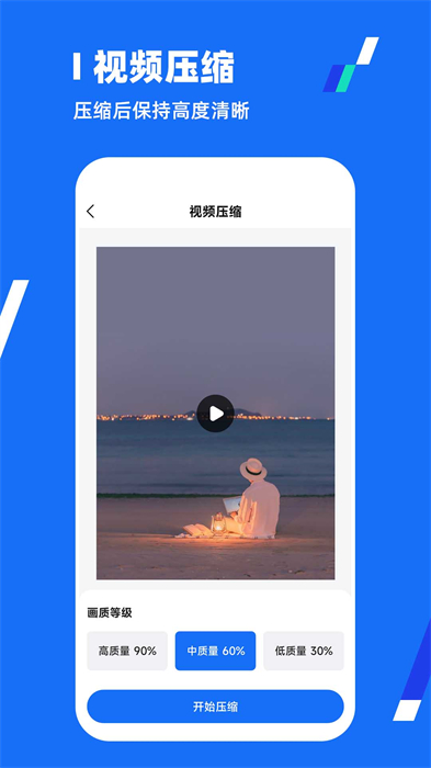 全能壓縮王 v1.2.3 安卓版 0