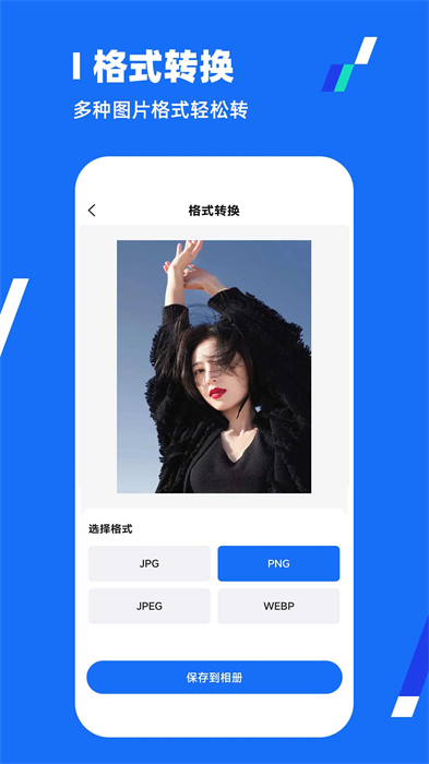 全能壓縮王 v1.2.3 安卓版 3