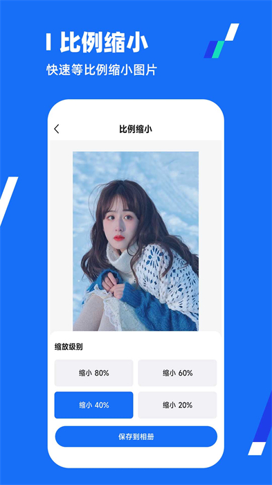 全能壓縮王 v1.2.3 安卓版 1