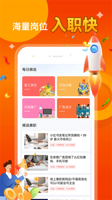 每日兼職 v1.0.0 0